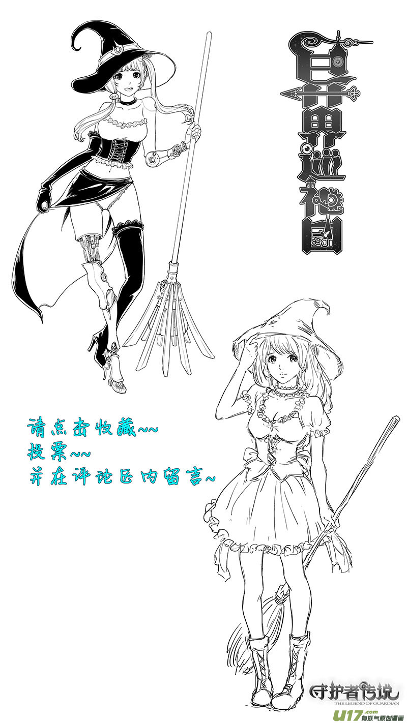 Ⅰ第九章《异度干涉》3-第61话