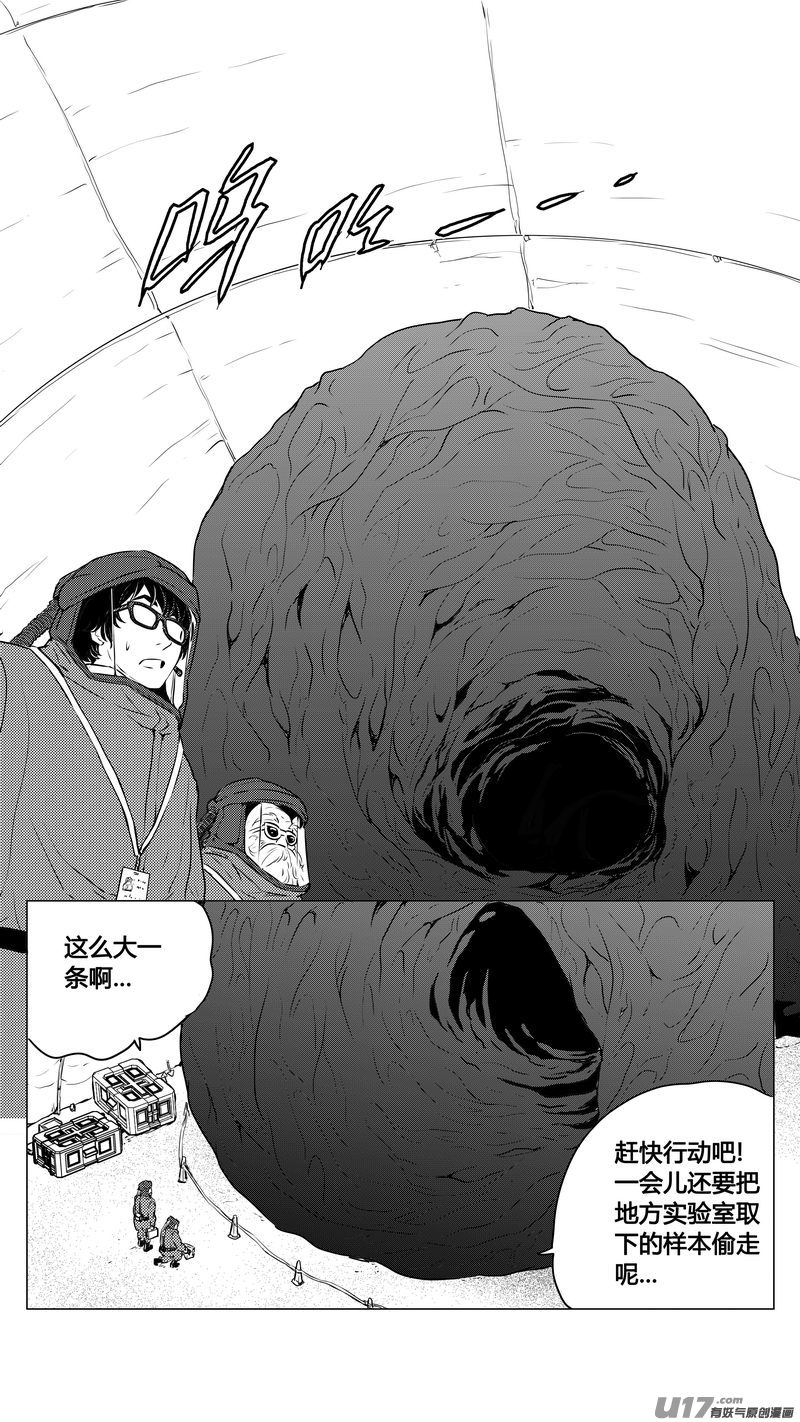 Ⅰ第九章《异度干涉》3-第61话