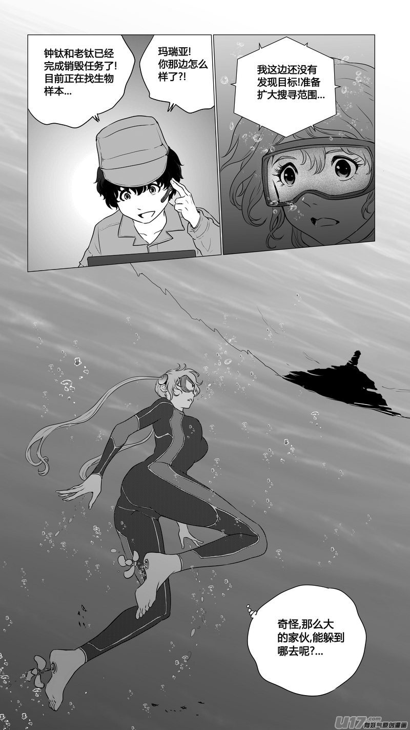 Ⅰ第九章《异度干涉》3-第61话