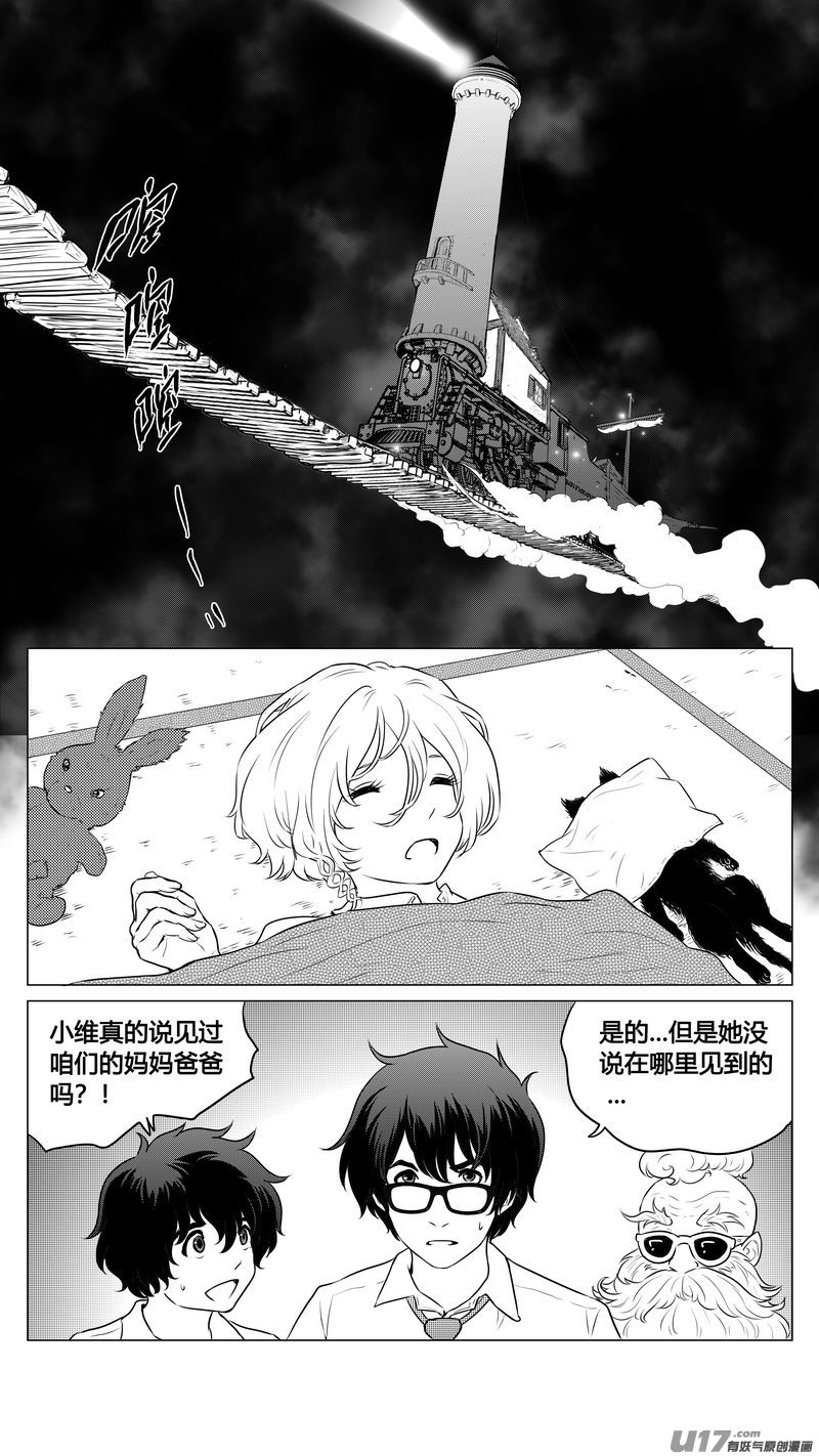 Ⅰ第九章《异度干涉》5-第63话