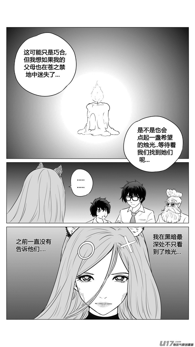 Ⅰ第九章《异度干涉》5-第63话