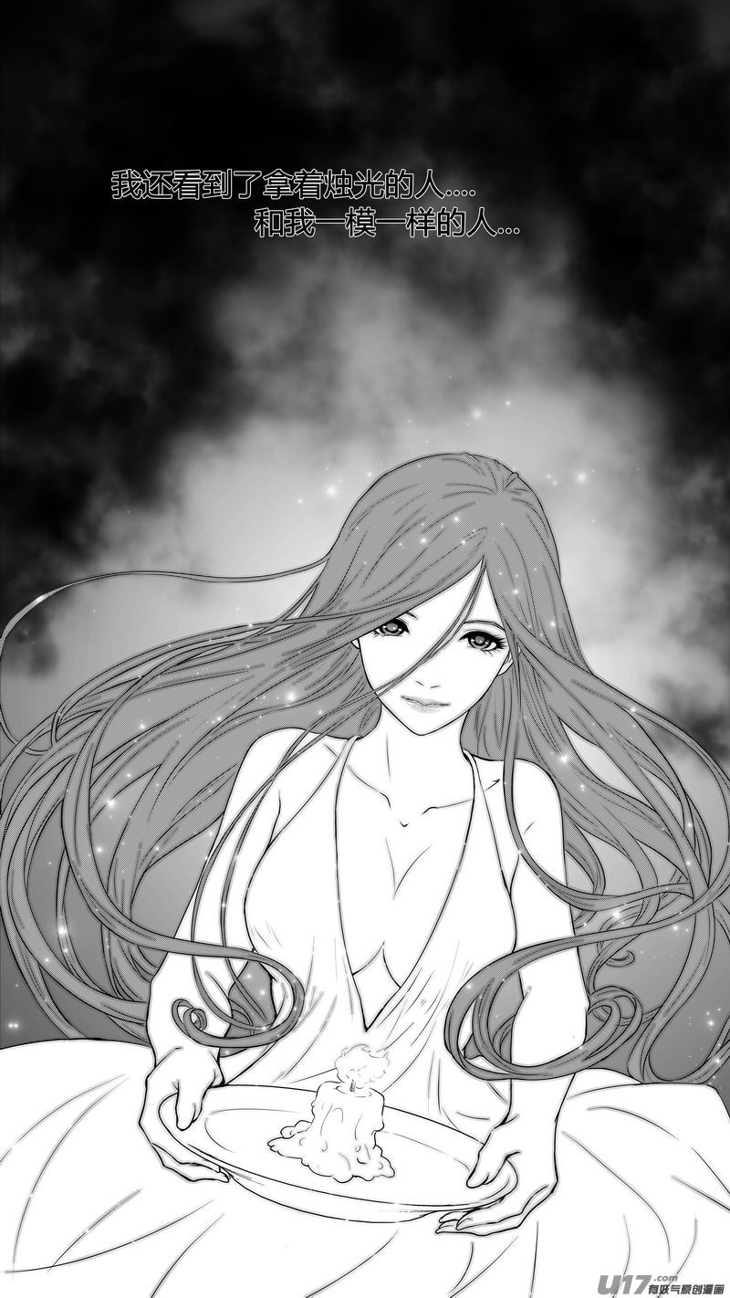 Ⅰ第九章《异度干涉》5-第63话