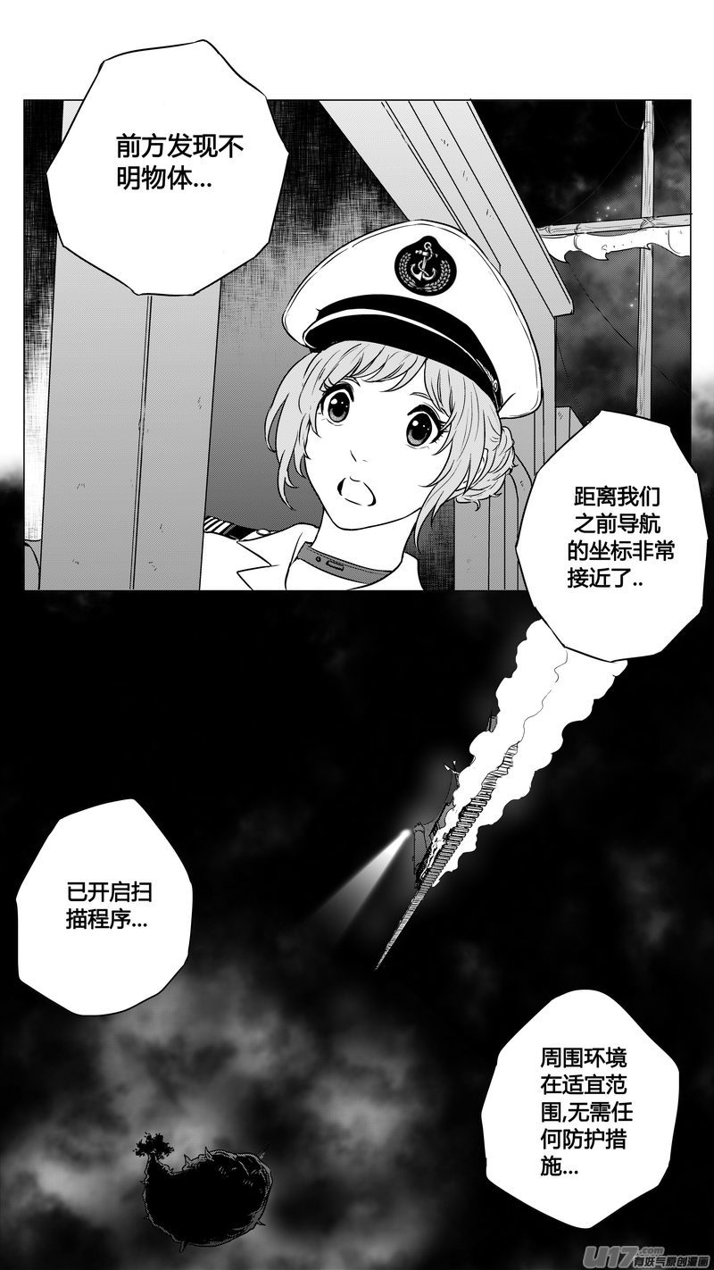 Ⅰ第九章《异度干涉》5-第63话