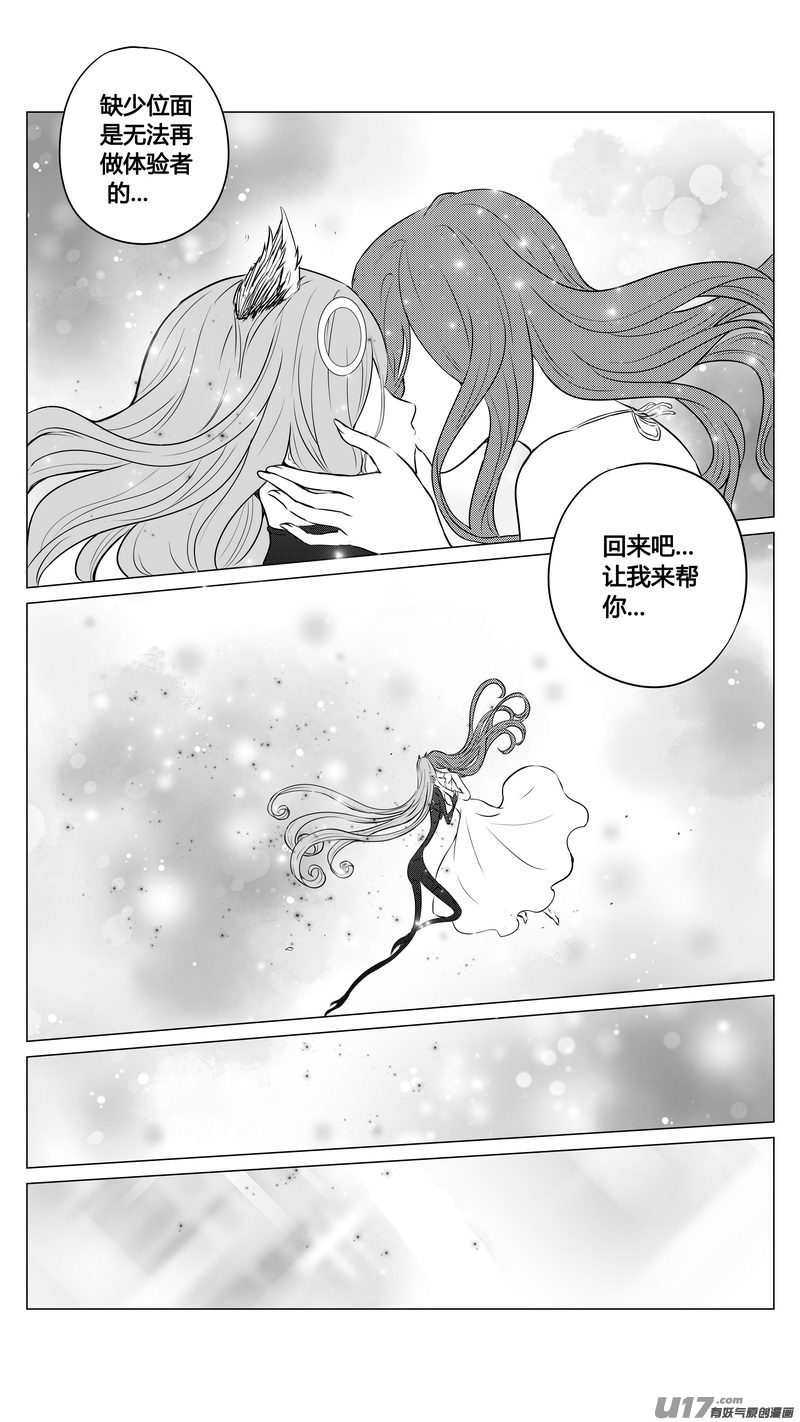 Ⅰ第九章《异度干涉》7-第65话