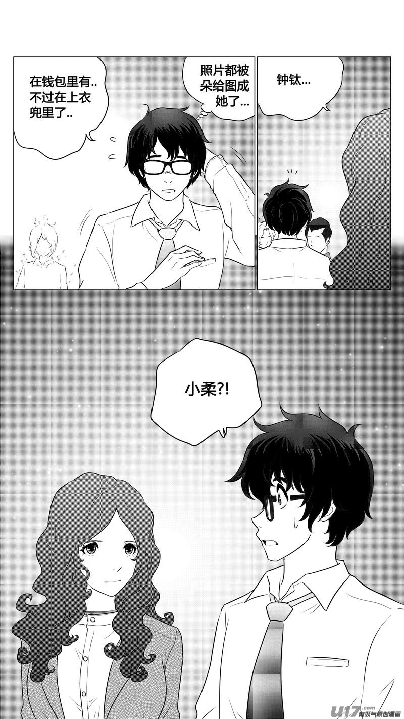 Ⅰ第九章《异度干涉》7-第65话