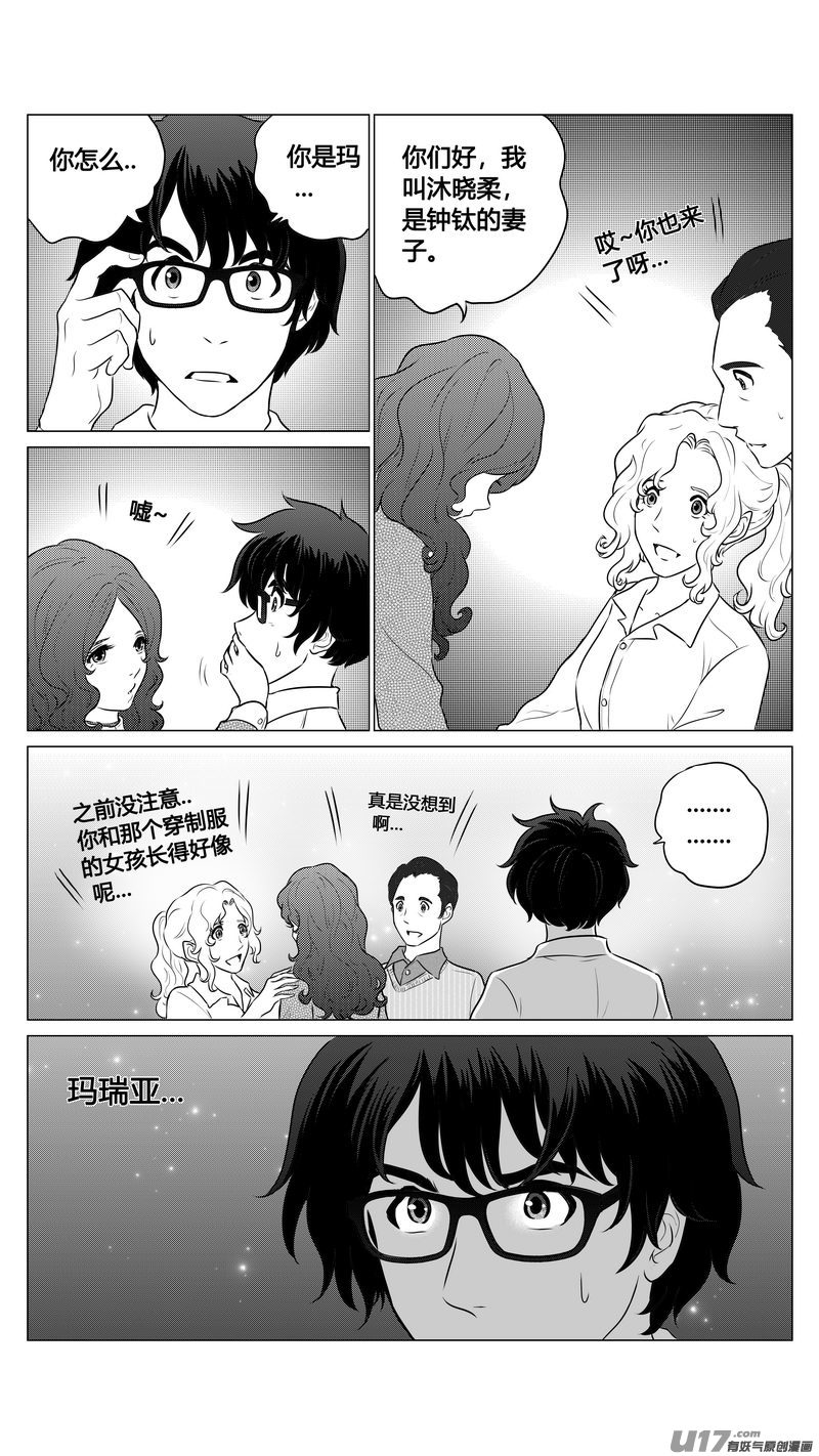 Ⅰ第九章《异度干涉》7-第65话