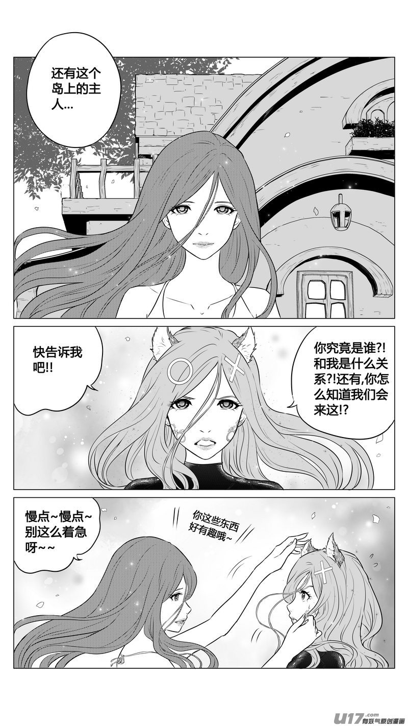 Ⅰ第九章《异度干涉》7-第65话