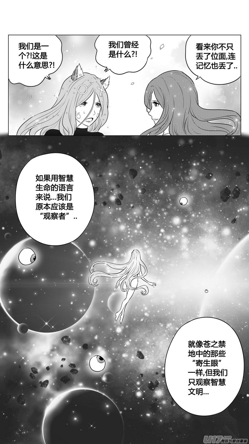 Ⅰ第九章《异度干涉》7-第65话