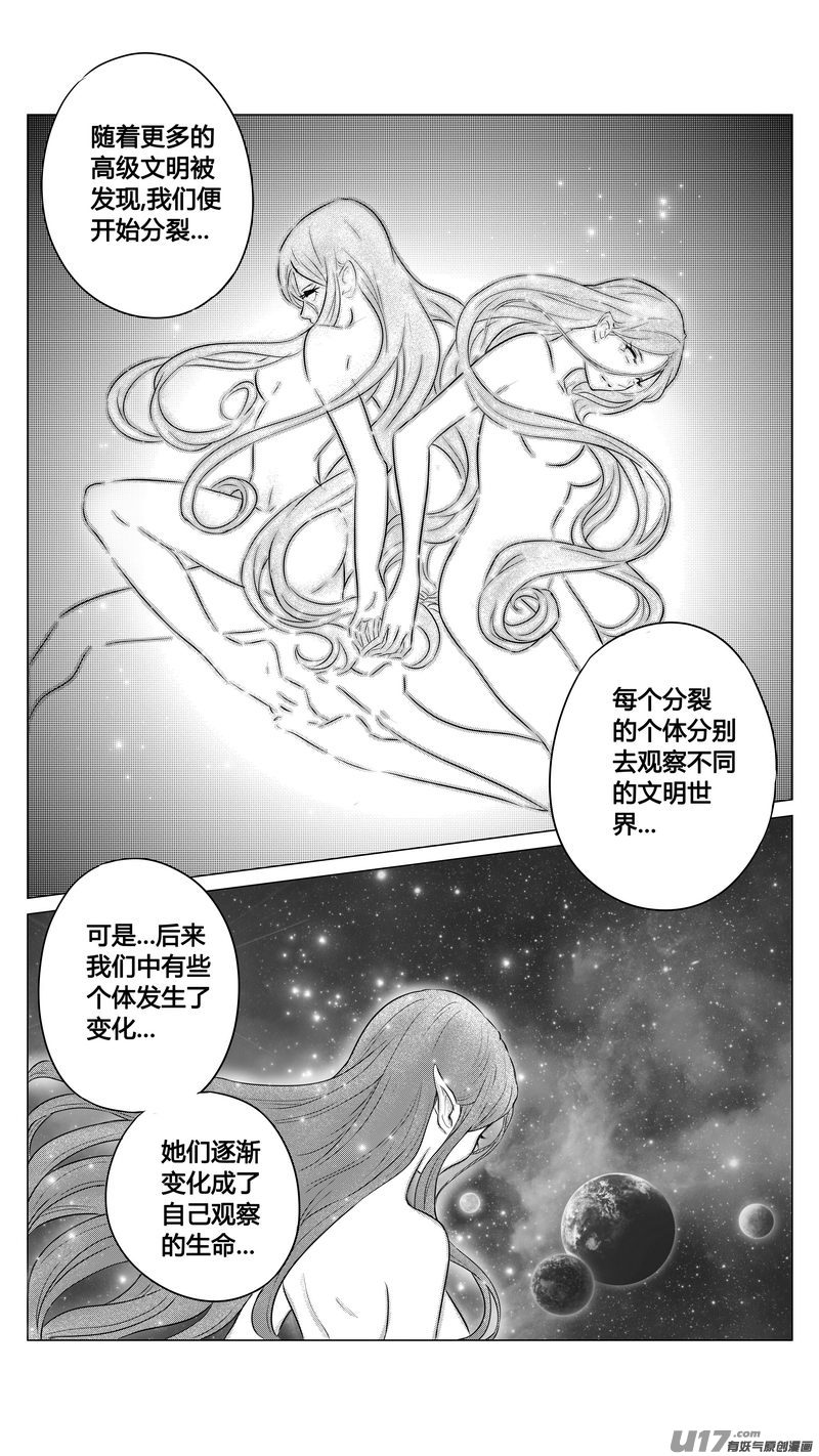 Ⅰ第九章《异度干涉》7-第65话