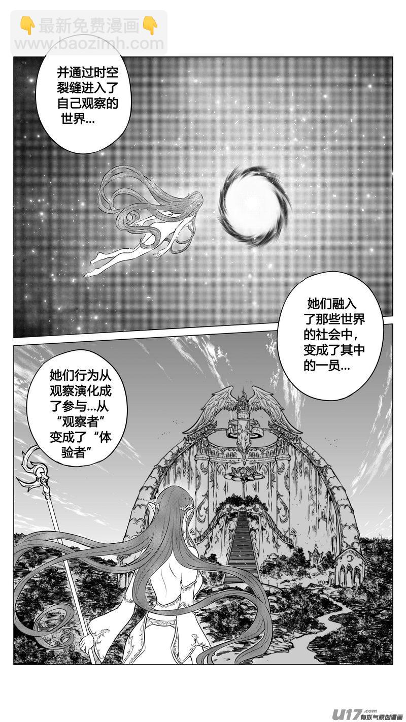 Ⅰ第九章《异度干涉》7-第65话