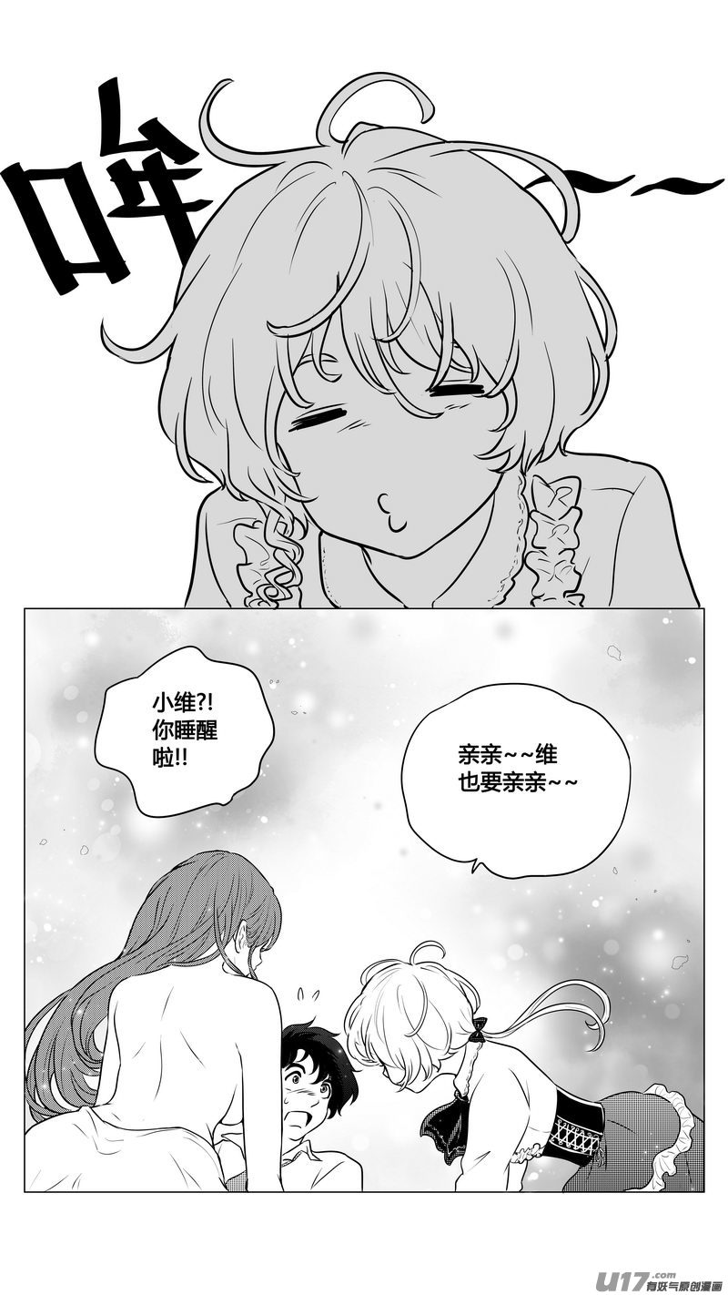 Ⅰ第九章《异度干涉》9-第67话