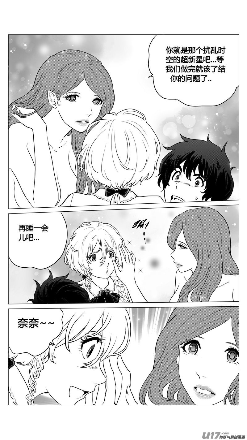 Ⅰ第九章《异度干涉》9-第67话