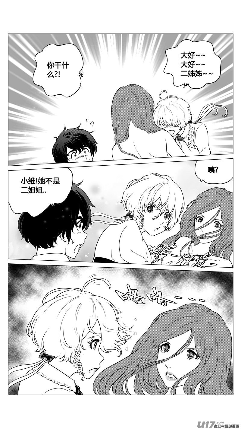 Ⅰ第九章《异度干涉》9-第67话