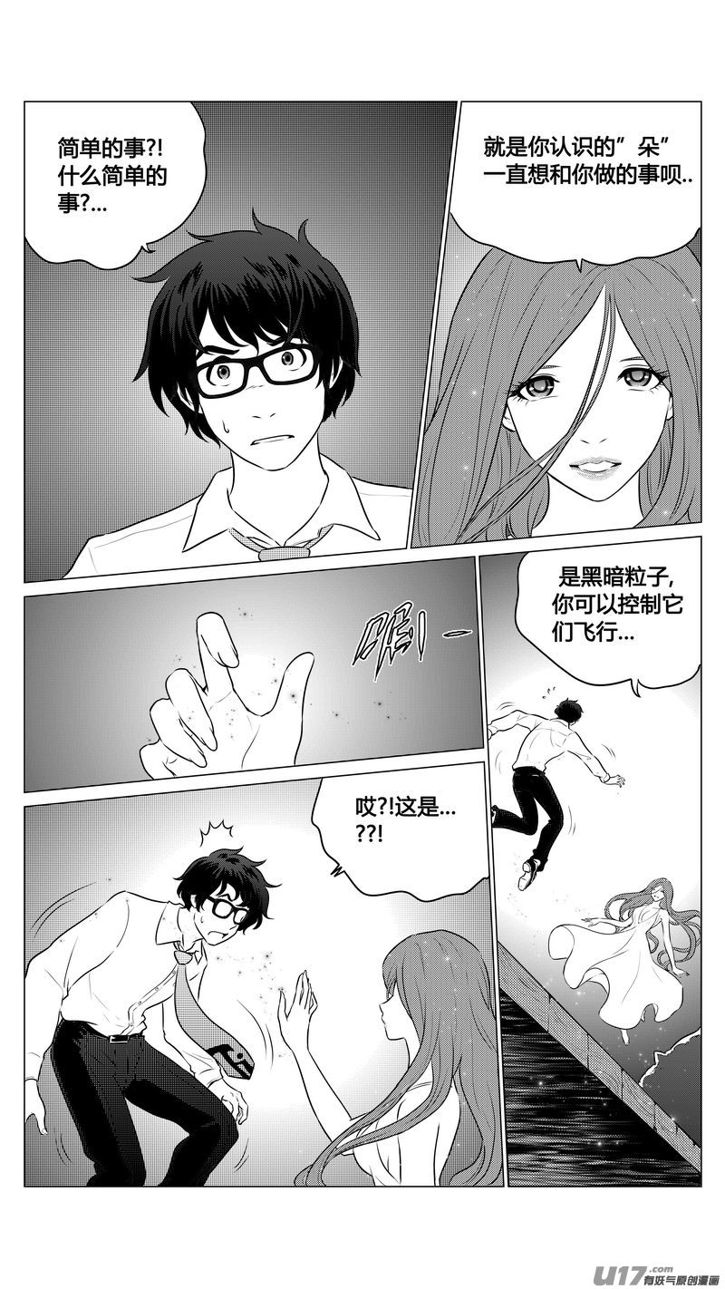 Ⅰ第九章《异度干涉》9-第67话