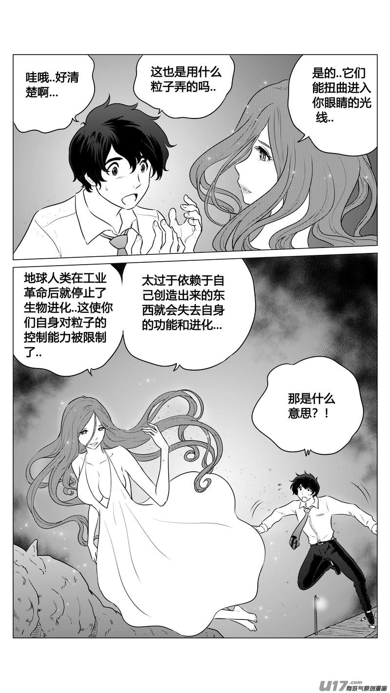 Ⅰ第九章《异度干涉》9-第67话