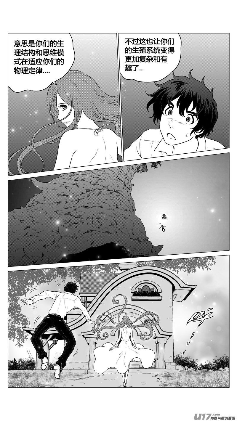 Ⅰ第九章《异度干涉》9-第67话