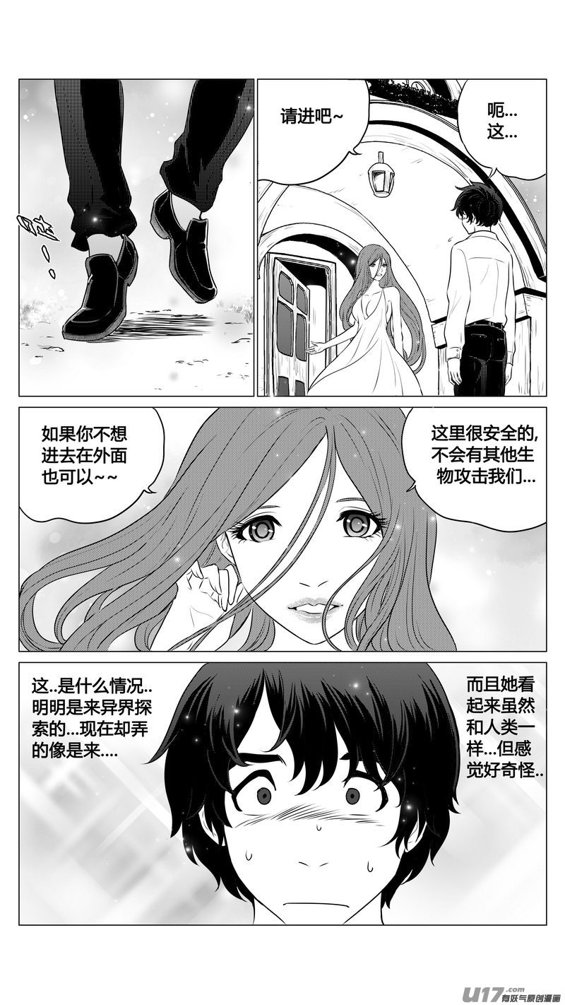 Ⅰ第九章《异度干涉》9-第67话