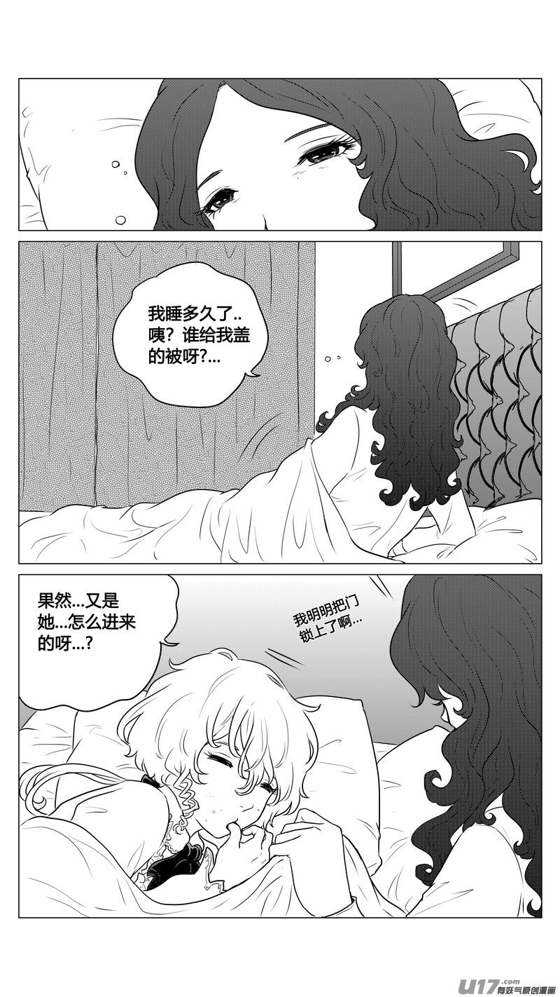 番外《小柔的一天》下-第73话