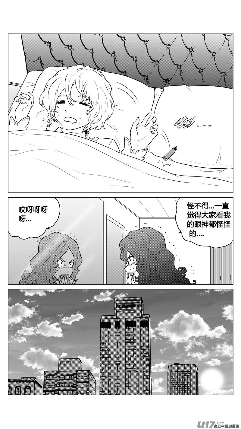 番外《小柔的一天》下-第73话