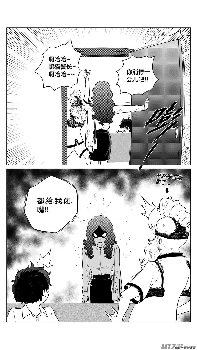 番外《小柔的一天》下-第73话