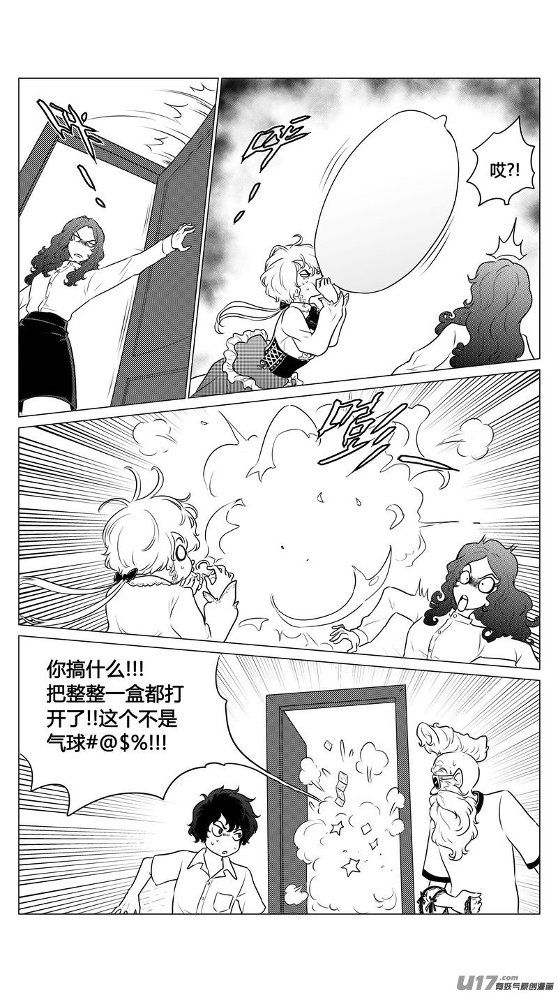 番外《小柔的一天》下-第73话