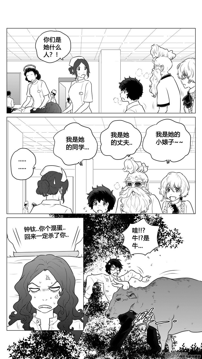 番外《小柔的一天》下-第73话