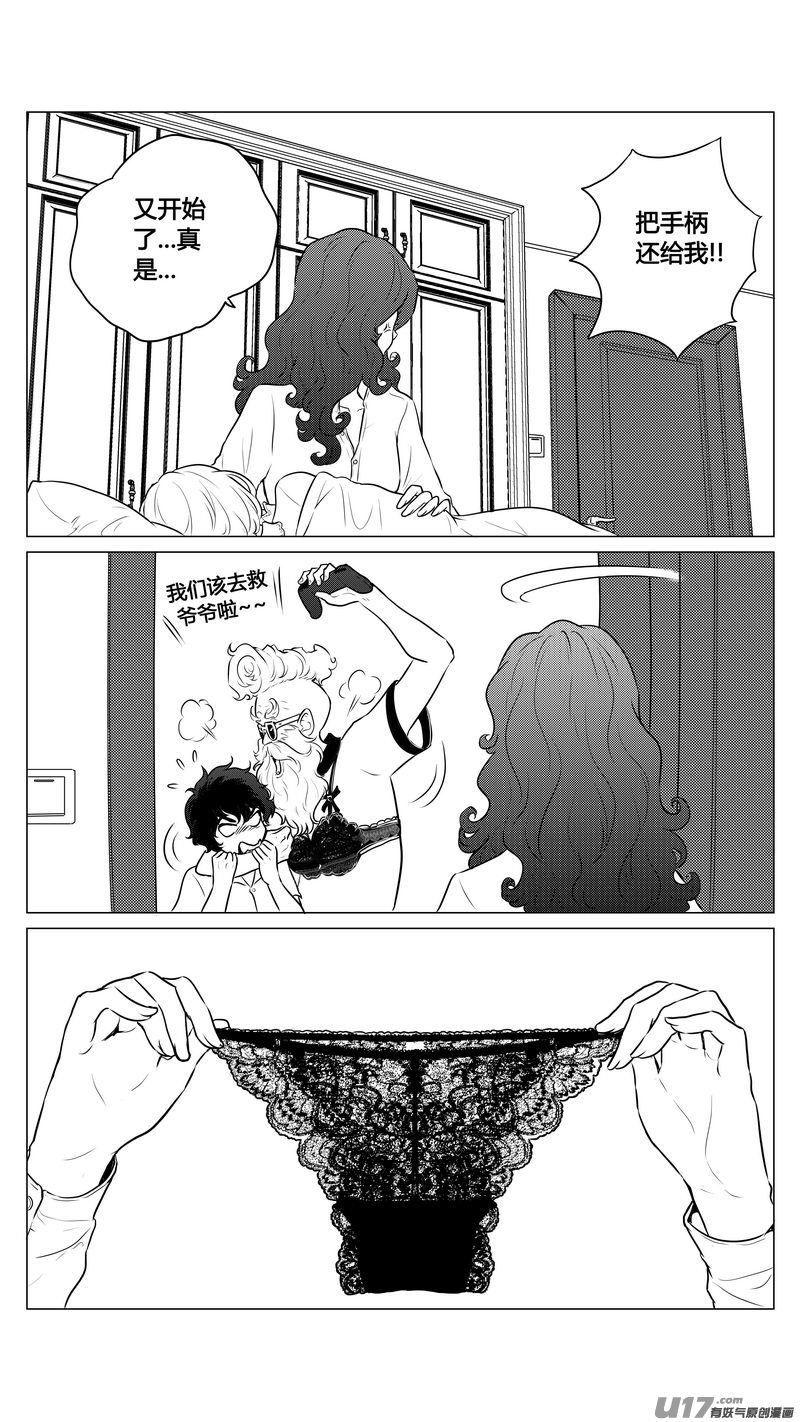 番外《小柔的一天》下-第73话