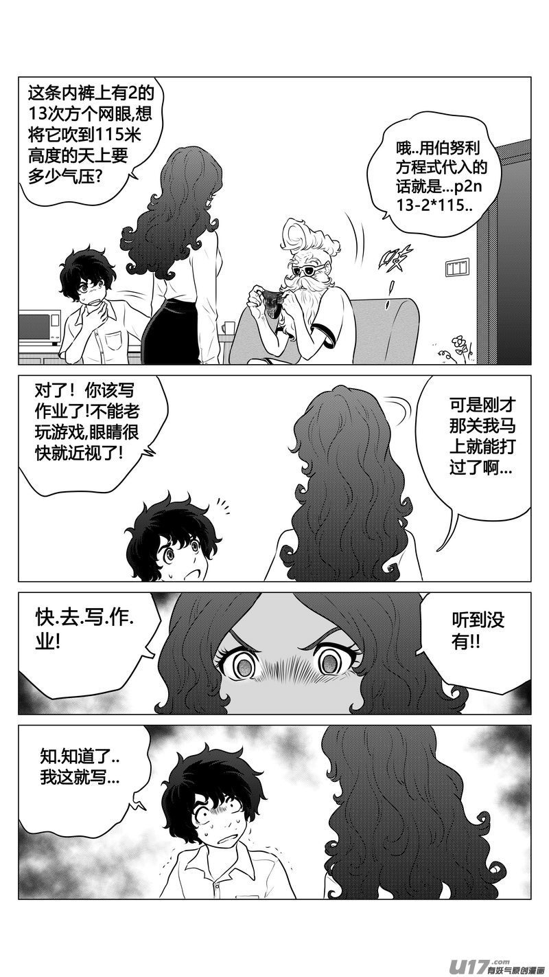 番外《小柔的一天》下-第73话