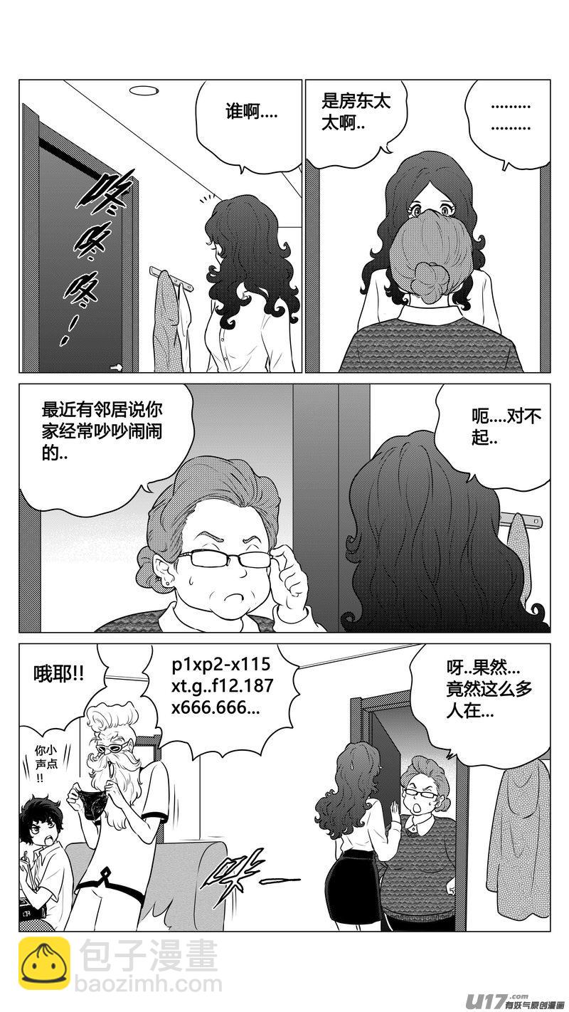 番外《小柔的一天》下-第73话