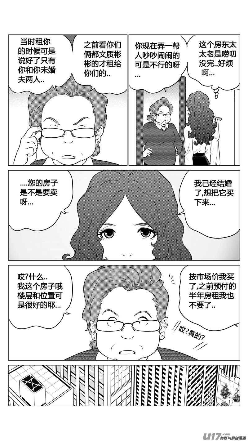 番外《小柔的一天》下-第73话