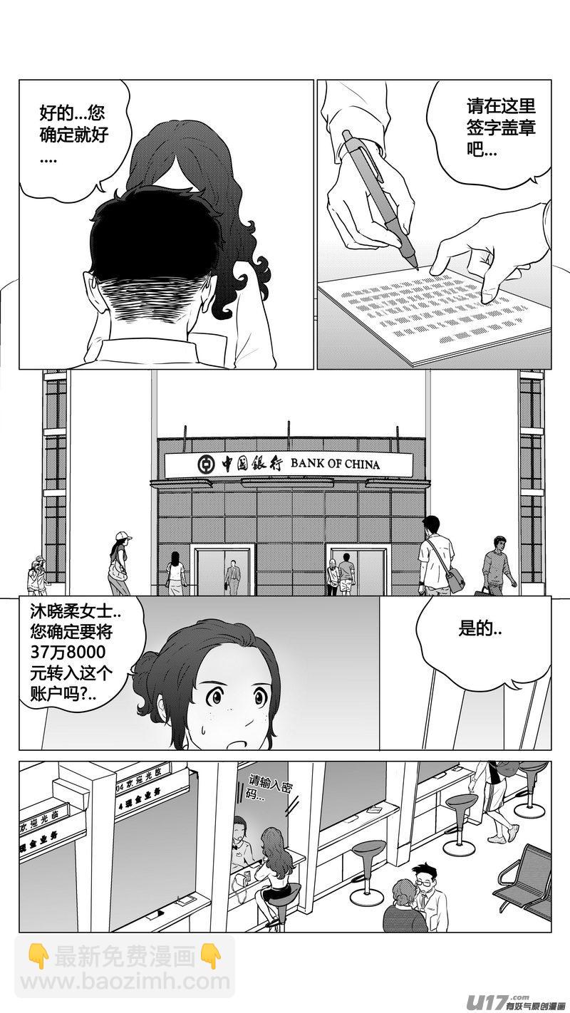 番外《小柔的一天》下-第73话