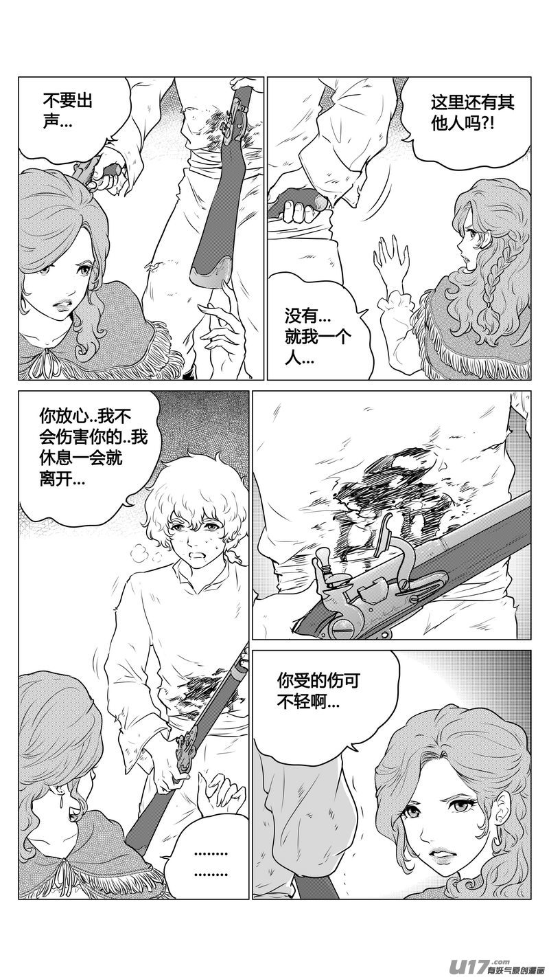 Ⅱ第一章《缠绕与刺穿》2-第75话