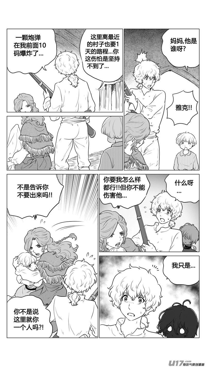 Ⅱ第一章《缠绕与刺穿》2-第75话