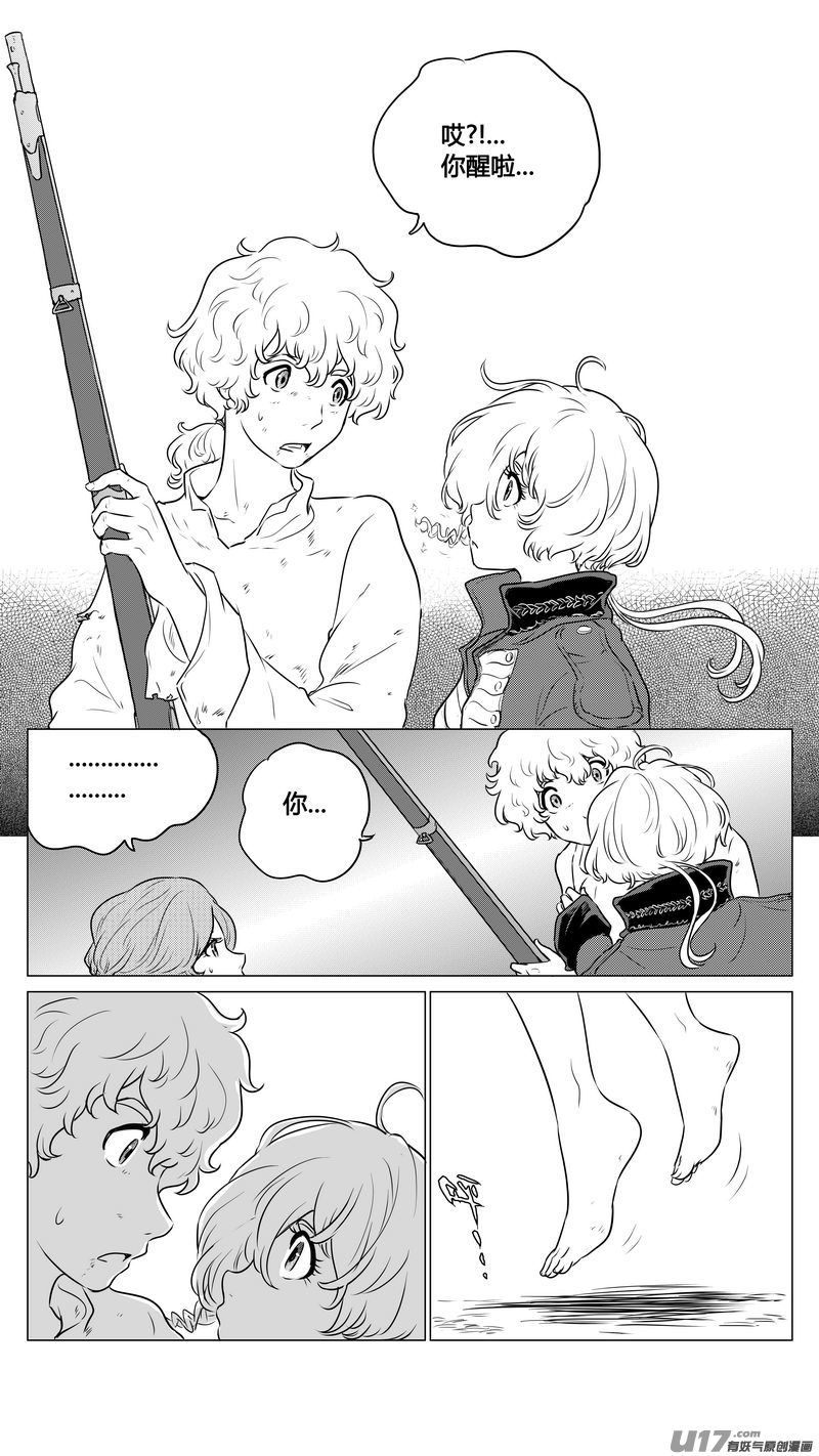 Ⅱ第一章《缠绕与刺穿》2-第75话