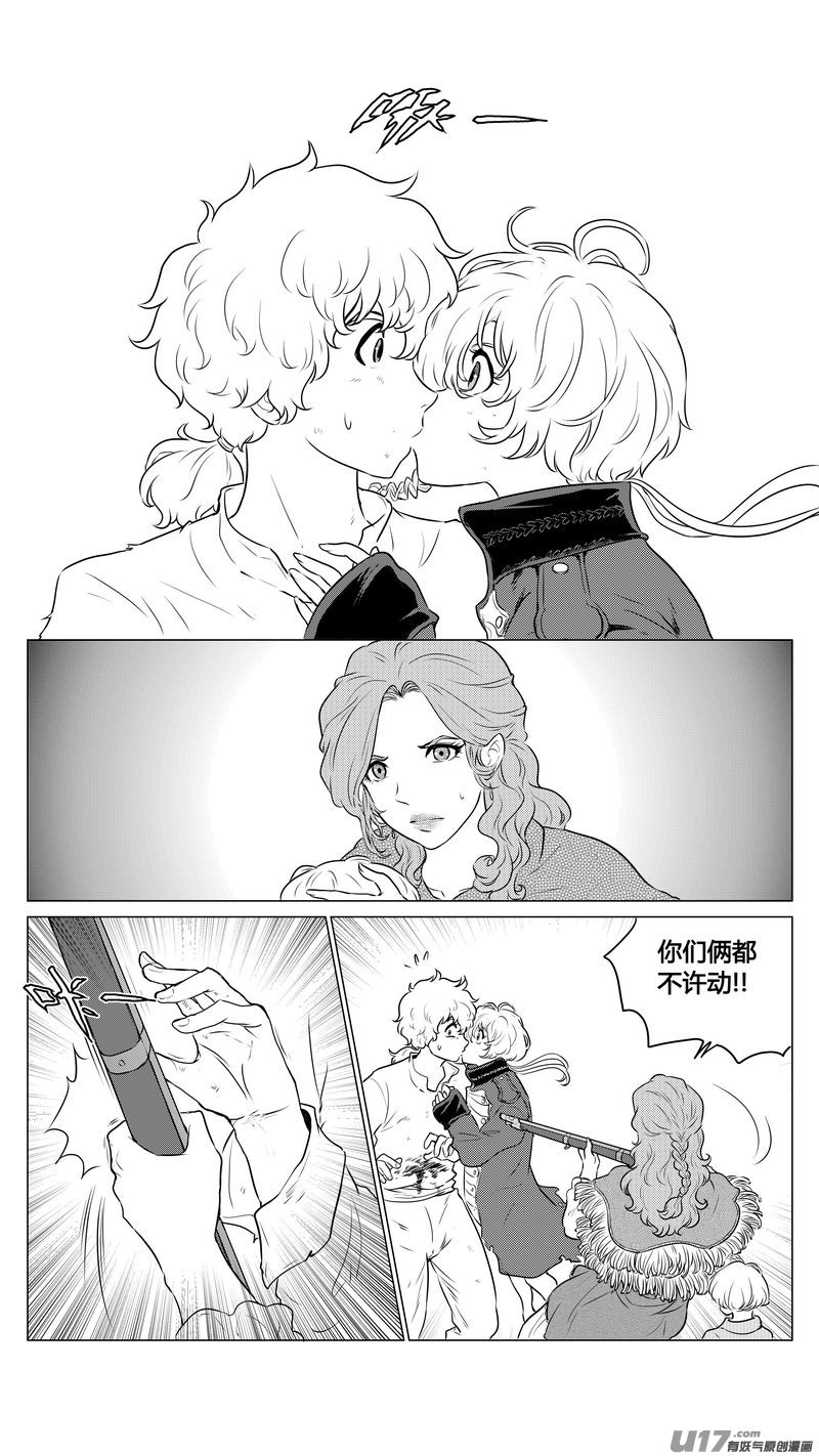 Ⅱ第一章《缠绕与刺穿》2-第75话