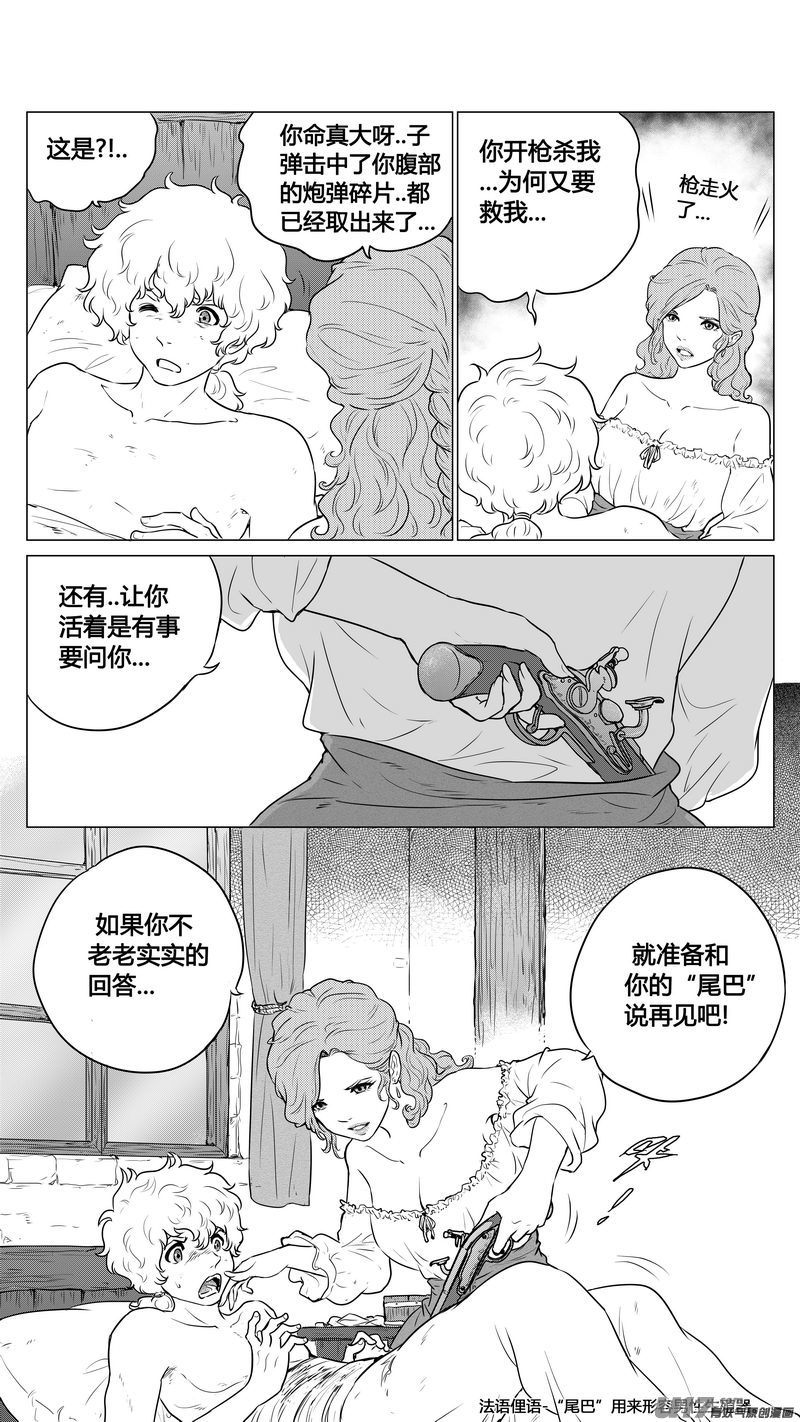 Ⅱ第一章《缠绕与刺穿》2-第75话