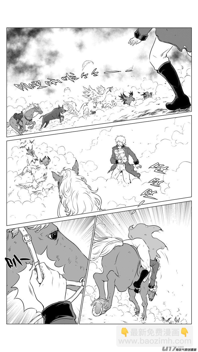 Ⅱ第一章《缠绕与刺穿》2-第75话