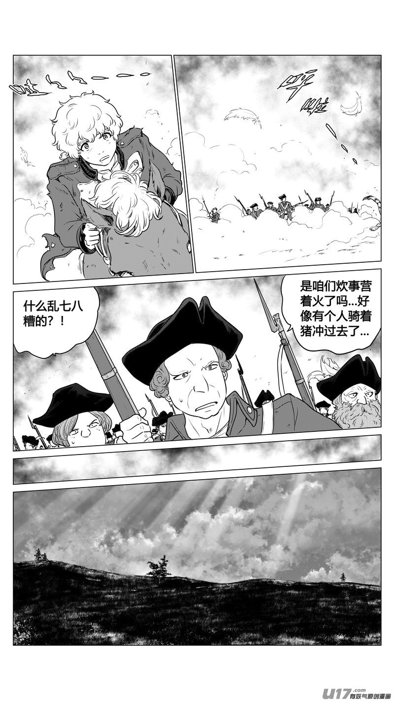 Ⅱ第一章《缠绕与刺穿》2-第75话