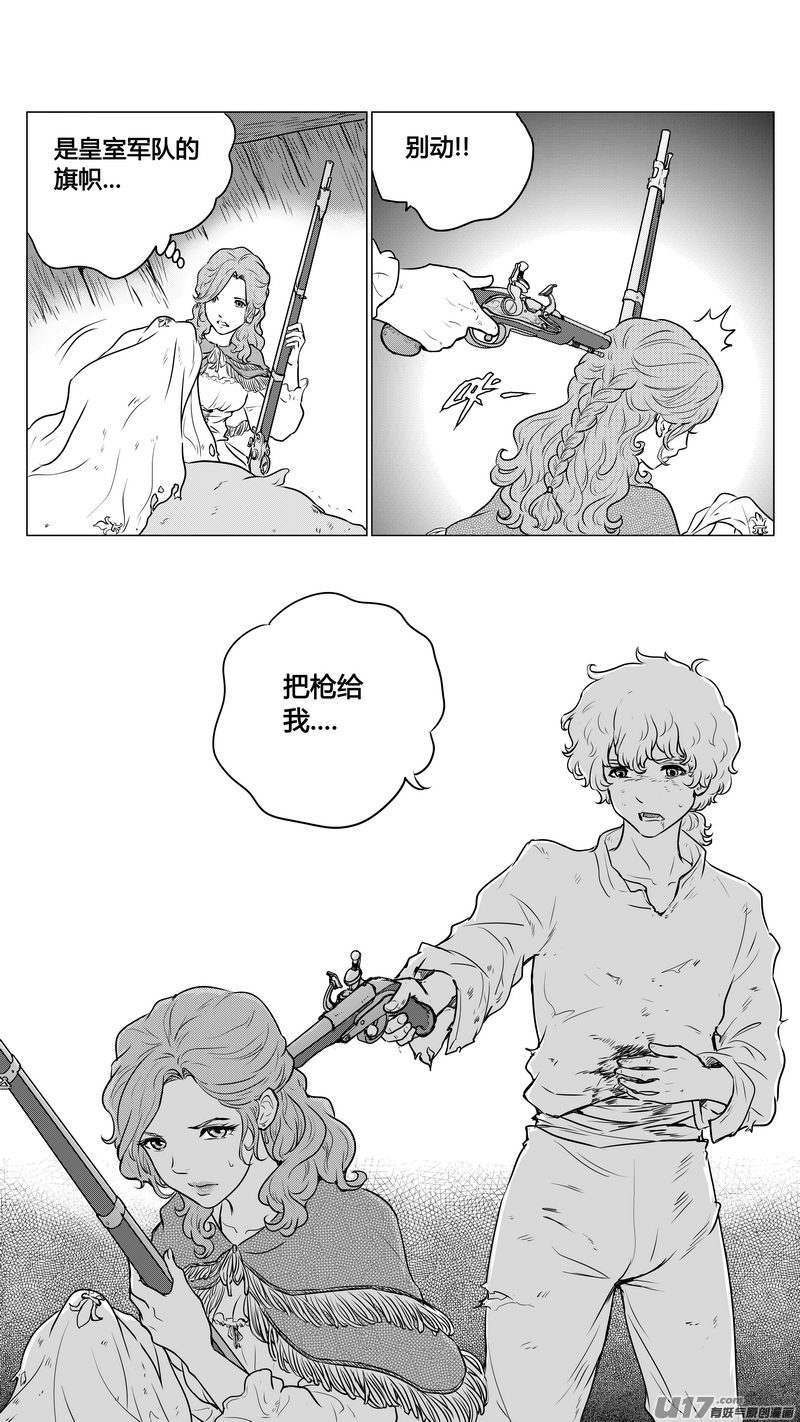 Ⅱ第一章《缠绕与刺穿》2-第75话