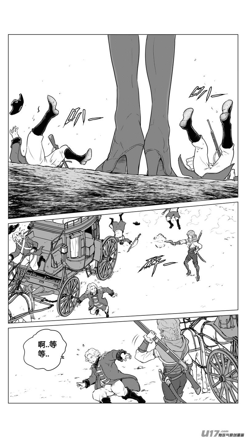 Ⅱ第一章《缠绕与刺穿》4-第77话