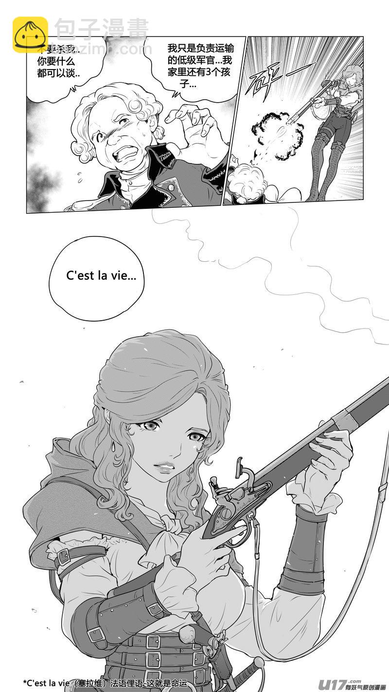 Ⅱ第一章《缠绕与刺穿》4-第77话