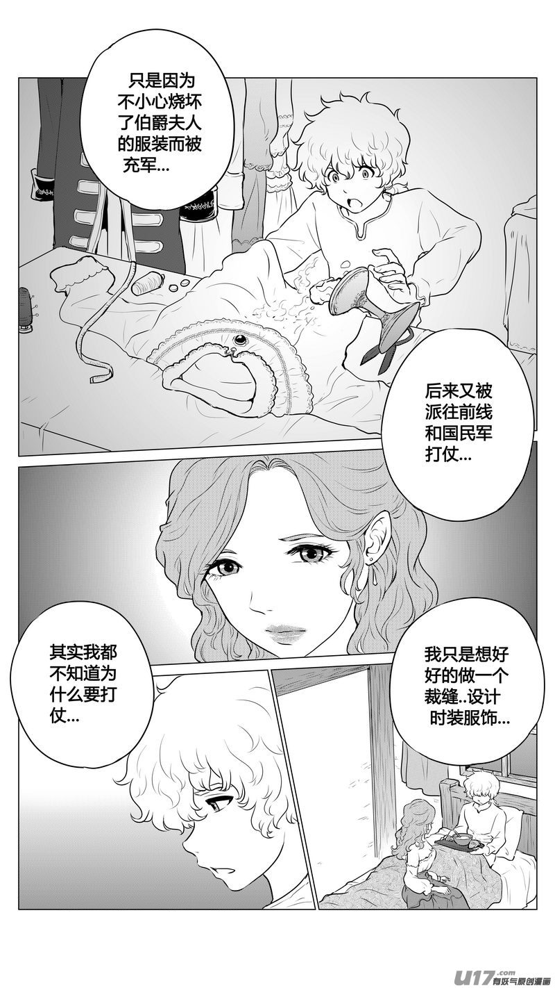 Ⅱ第一章《缠绕与刺穿》4-第77话