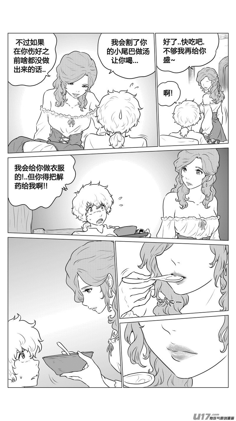 Ⅱ第一章《缠绕与刺穿》4-第77话