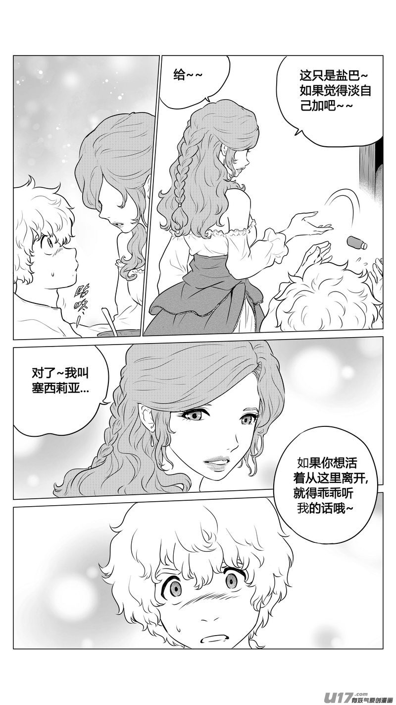 Ⅱ第一章《缠绕与刺穿》4-第77话