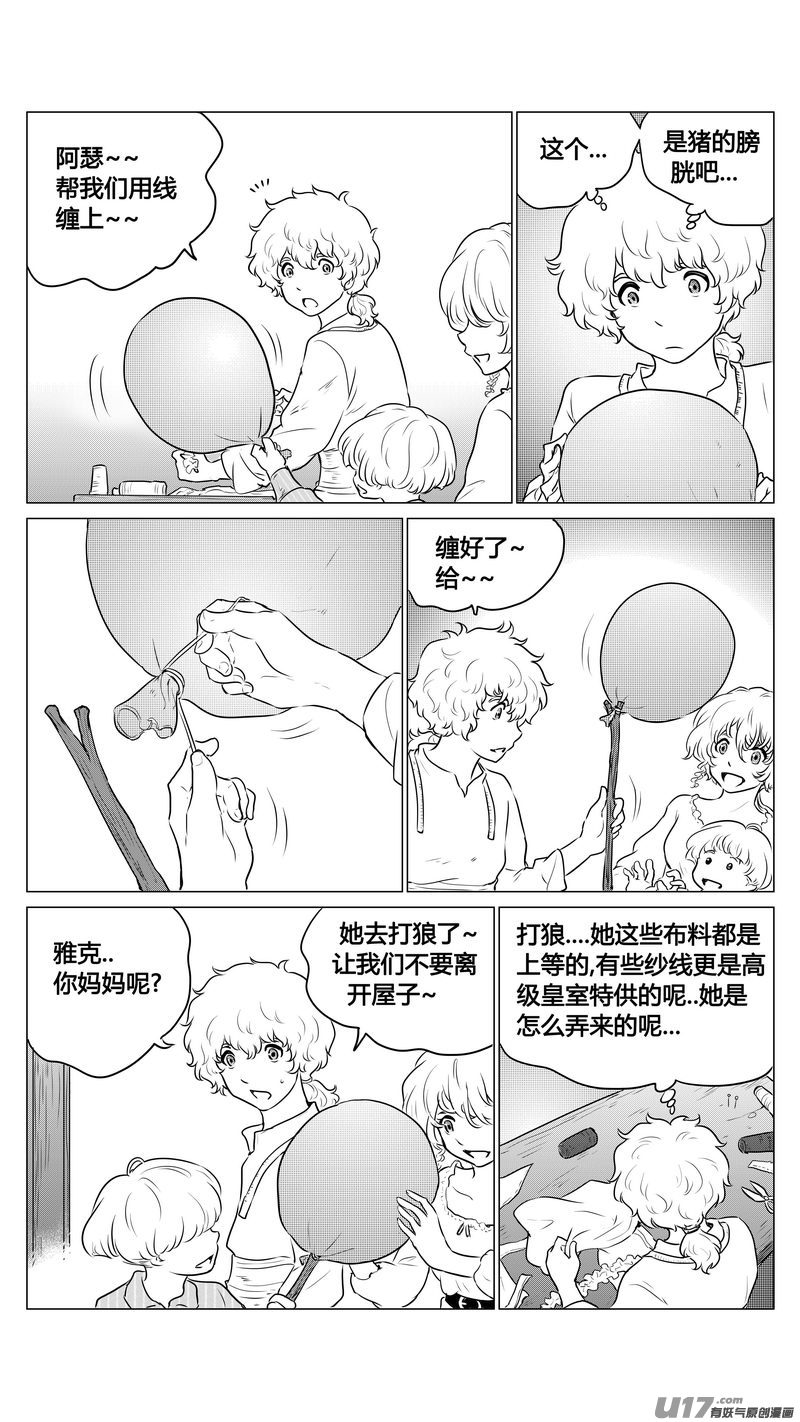 Ⅱ第一章《缠绕与刺穿》4-第77话