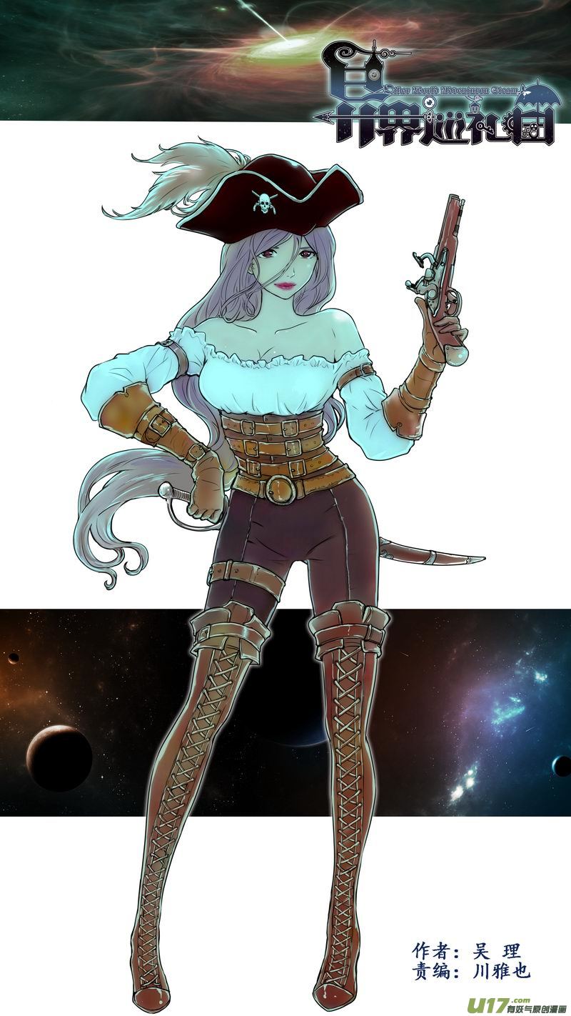 Ⅱ第一章《缠绕与刺穿》6-第79话