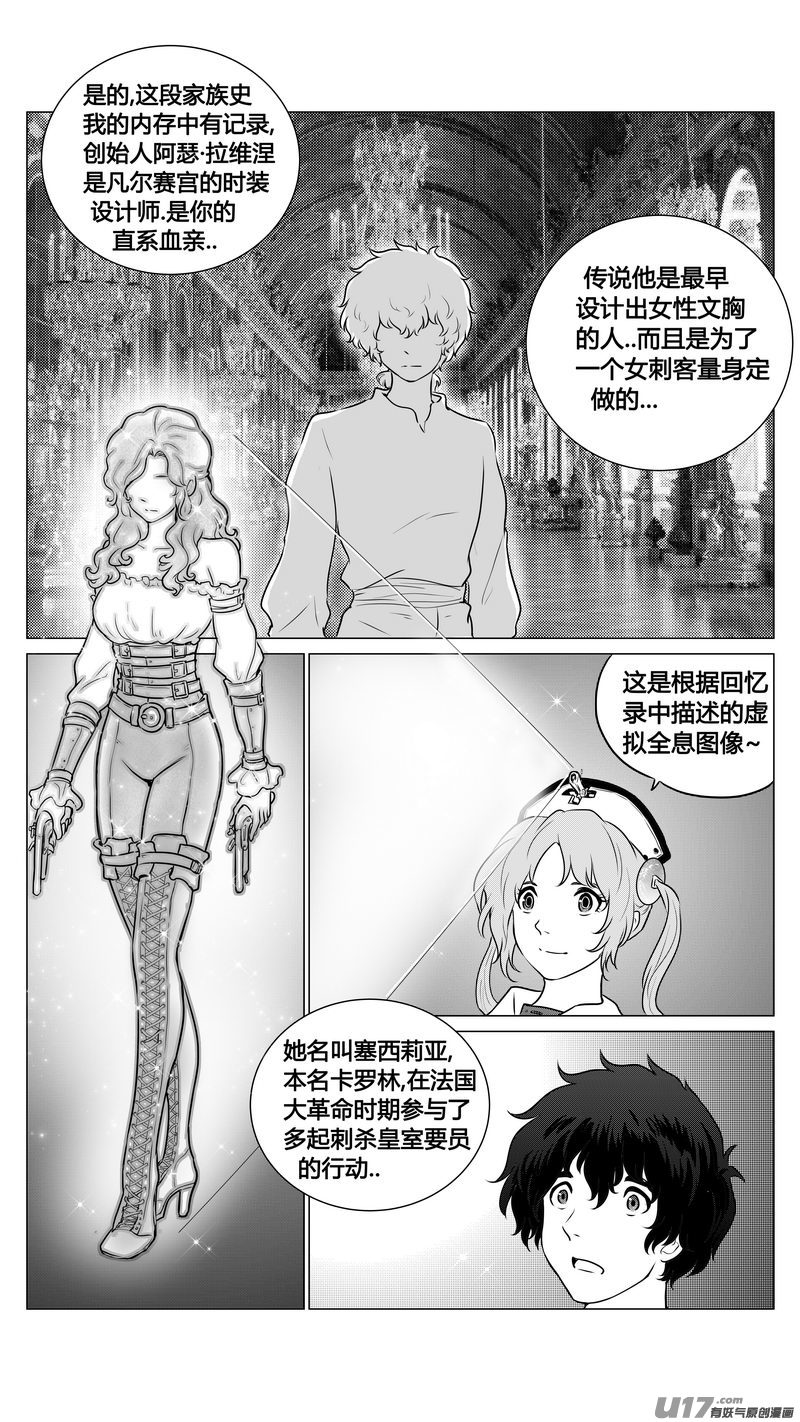 Ⅱ第一章《缠绕与刺穿》6-第79话