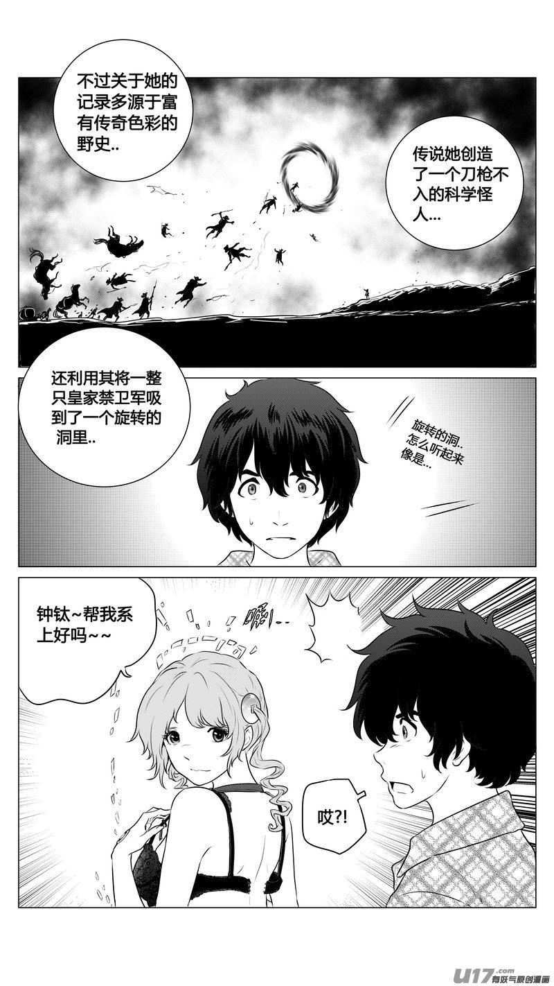 Ⅱ第一章《缠绕与刺穿》6-第79话