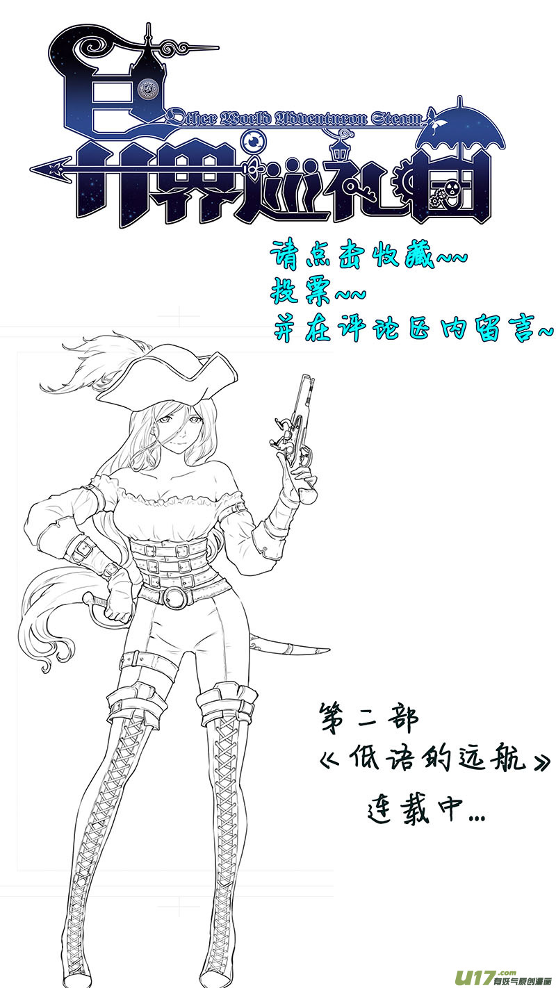 Ⅱ第一章《缠绕与刺穿》6-第79话