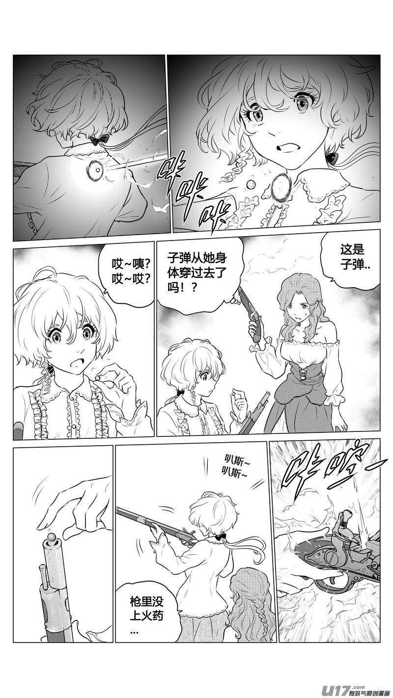 Ⅱ第一章《缠绕与刺穿》6-第79话